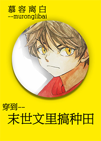 穿越农家种田发家