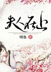 夫人在上将军知道错了