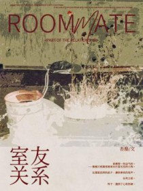 室友关系恶化如何解决