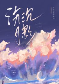 沉沉向阳完结版